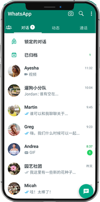 whatsapp 電腦 登陸