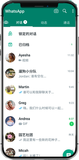 whatsapp 電腦 登陸